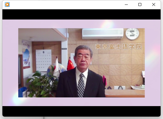 东京富士语学时