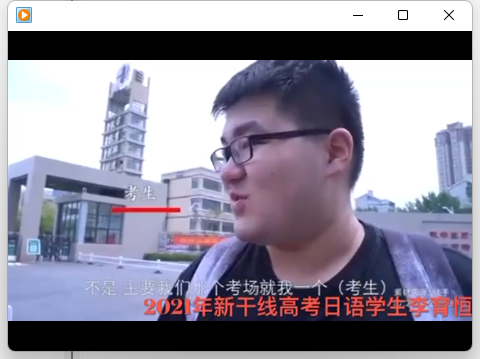新干线2021年高考日语学生李育恒接受采访