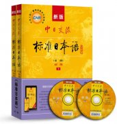 <b>大学路校区——日语初级下册（N4）周末班开课通知</b>