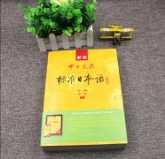 <b>日语中级（N3-N2班）周末开课通知——大学路校区</b>