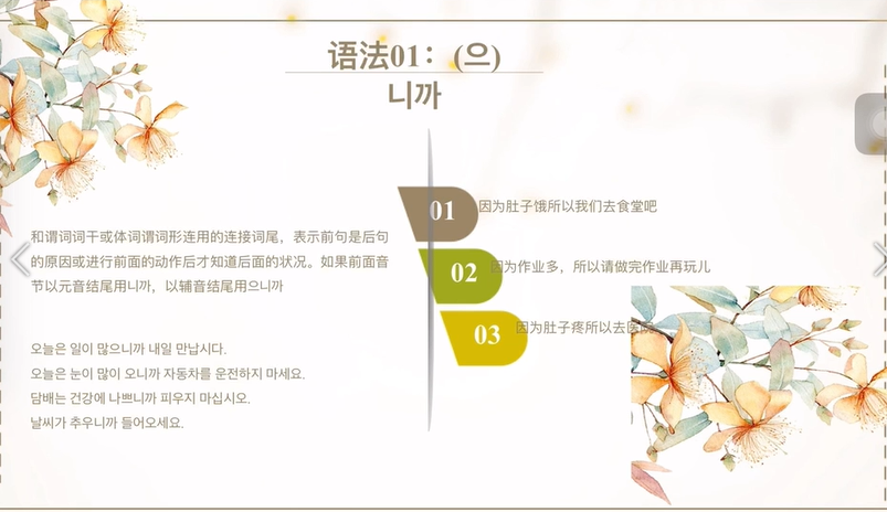 韩语学习视频——跟着崔老师一起学韩语吧！