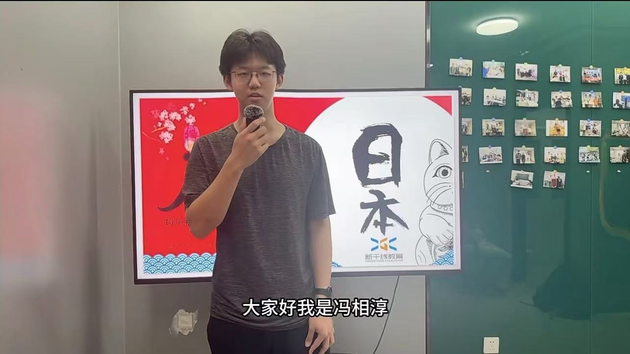 25届高考日语学生-——冯相淳102分经验分享