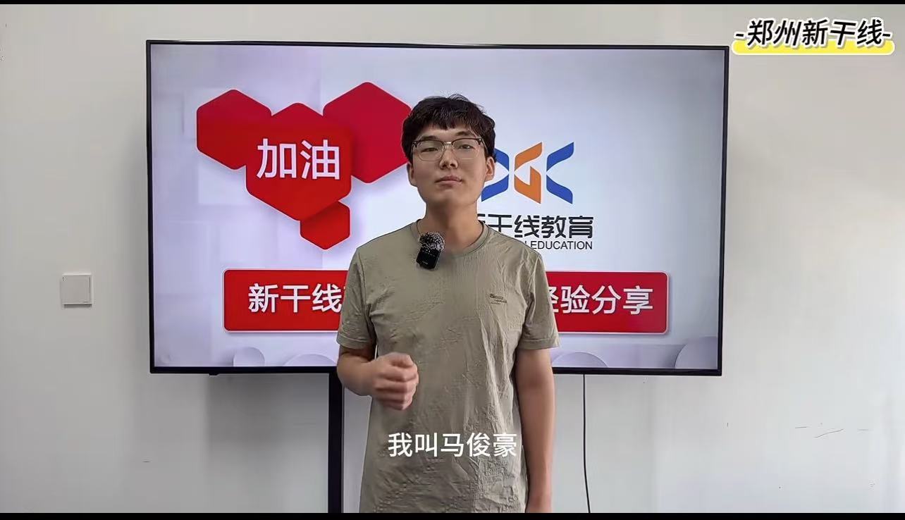 <b>25届高考日语学生-——马俊豪121分经验分享</b>