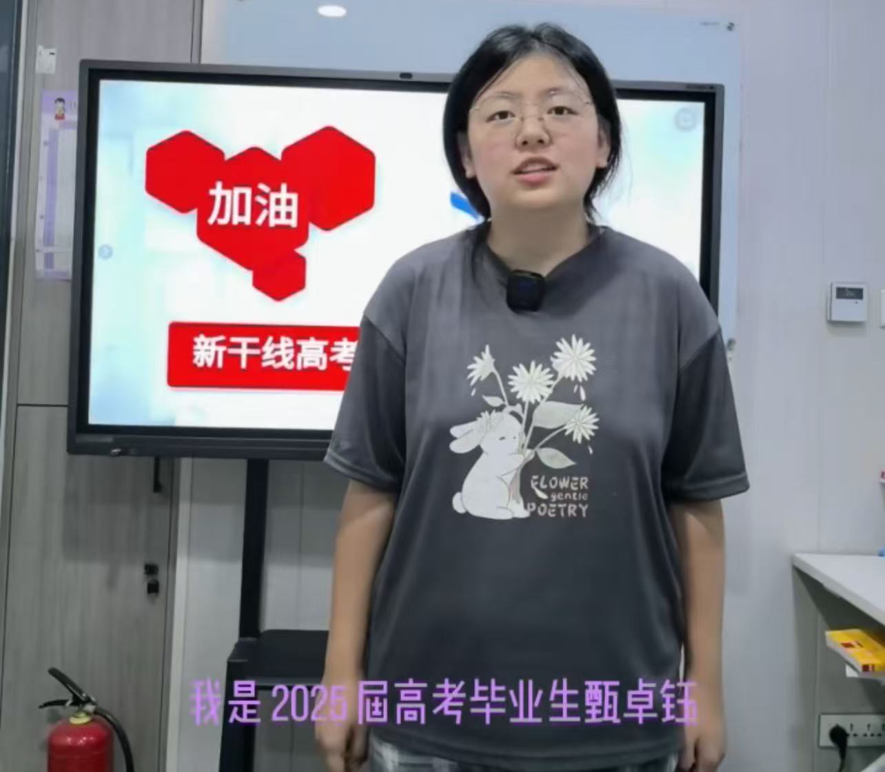 <b>25届高考日语学生-——甄卓玉118分经验分享</b>