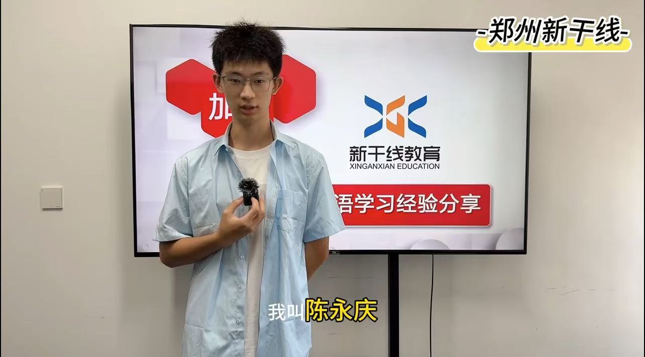 <b>25届高考日语学生-——陈永庆102分经验分享</b>