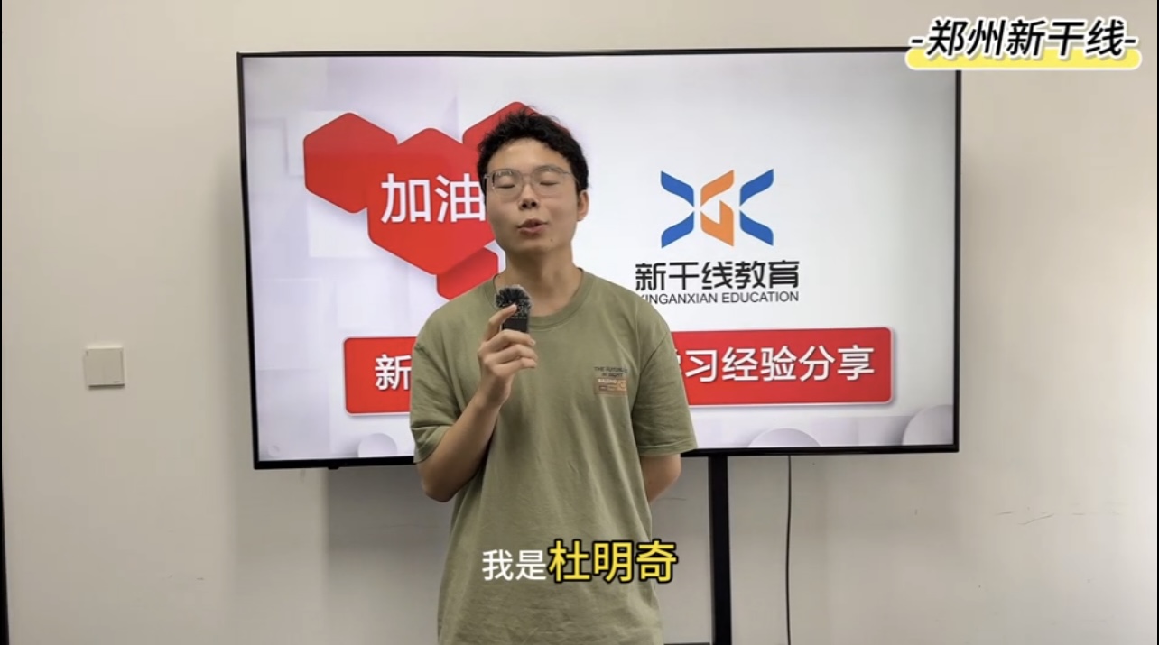 <b>25届高考日语学生-——杜明奇97分经验分享</b>